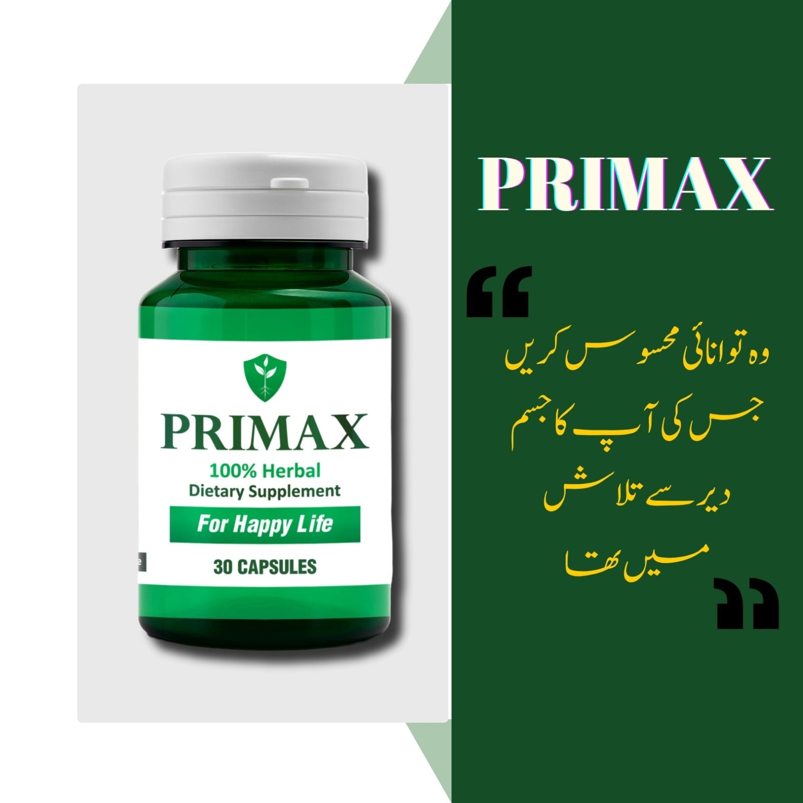 Primax Capsules – Natural Strength & Vitality Booster for Men