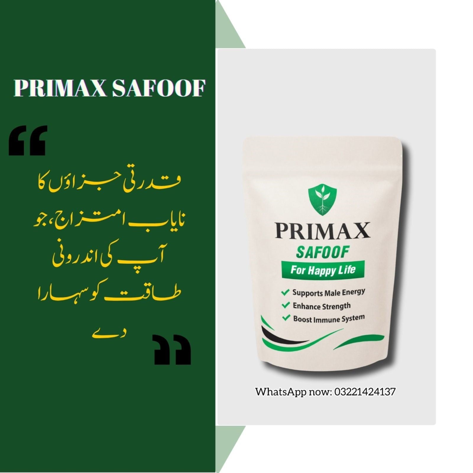 Primax Safoof (150g)– Natural Strength & Vitality Booster for Men